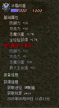时装进阶属性未激活.png