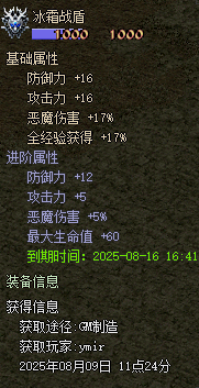 时装进阶属性已激活.png
